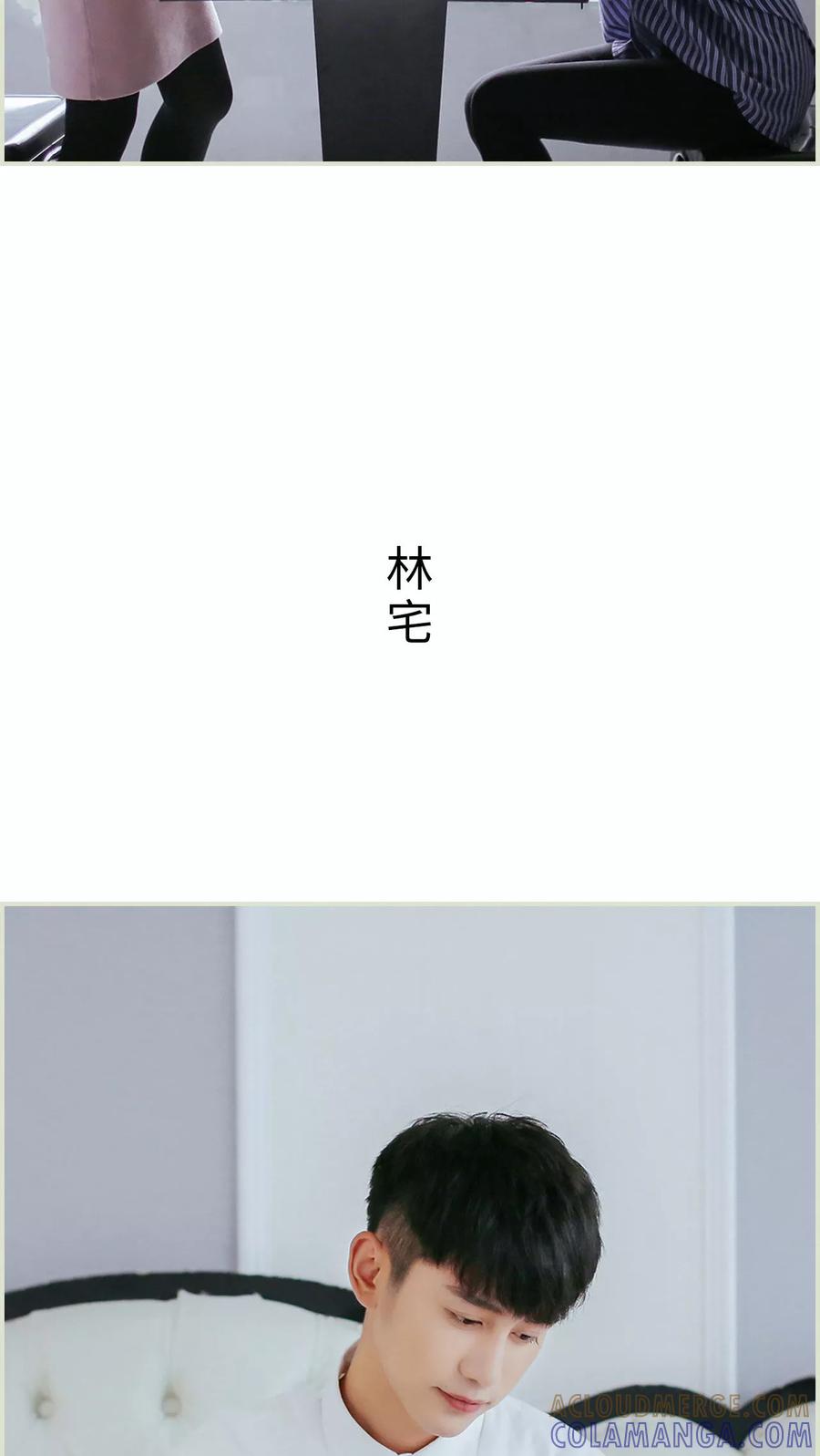 《乖嫩甜妻》第46话 第11页