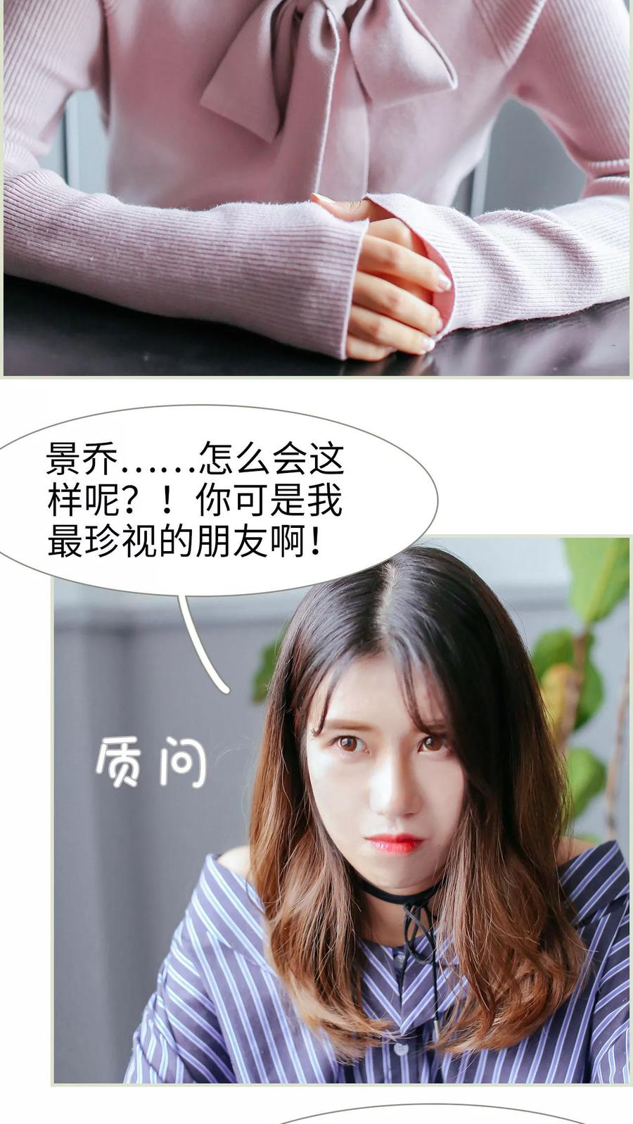 《乖嫩甜妻》第46话 第4页
