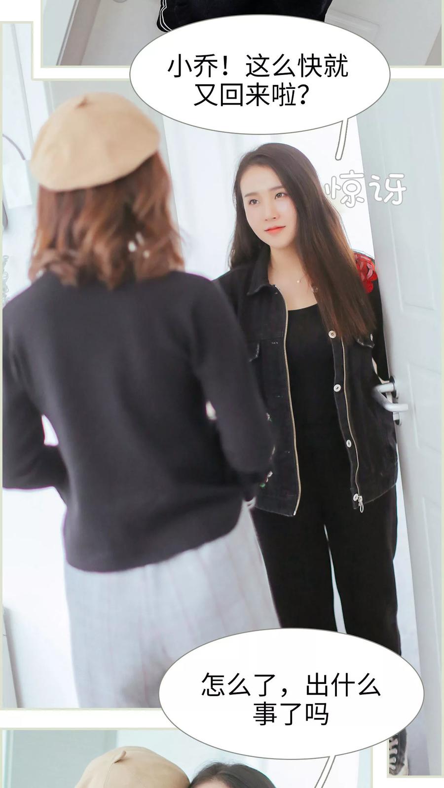 《乖嫩甜妻》第48话 第4页
