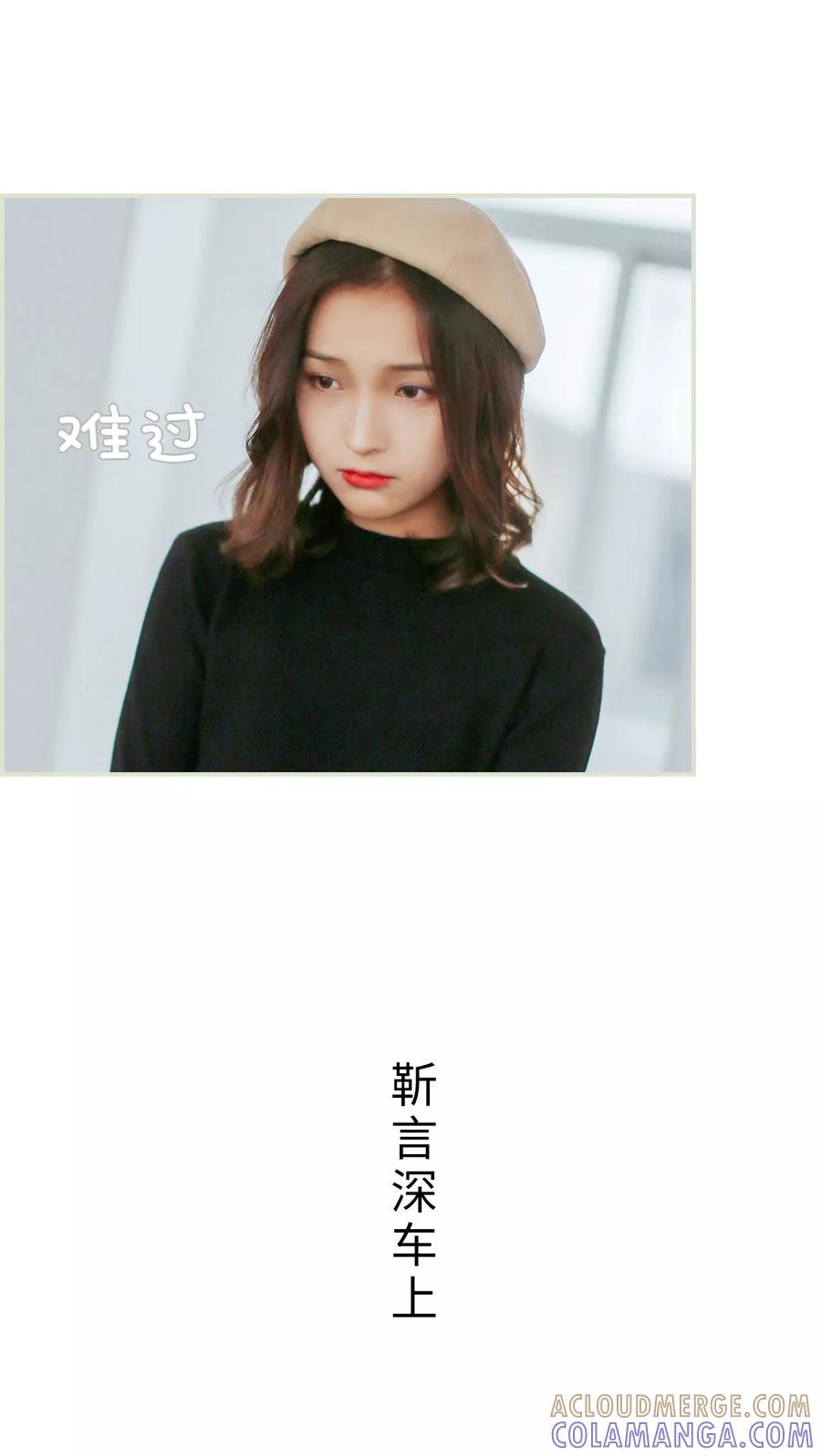 《乖嫩甜妻》第48话 第7页