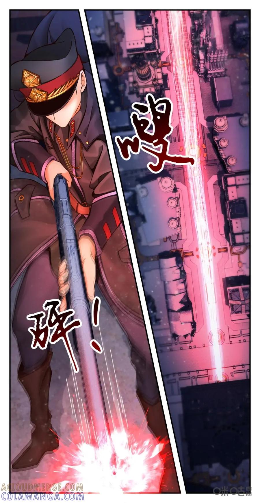 《光明帝君》第4话 第13页