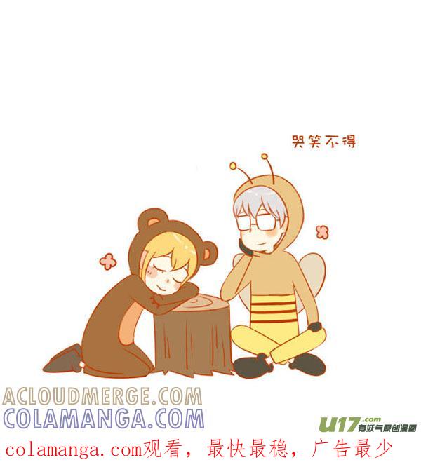《全世界都在谈恋爱》贪吃熊（3） 第8页