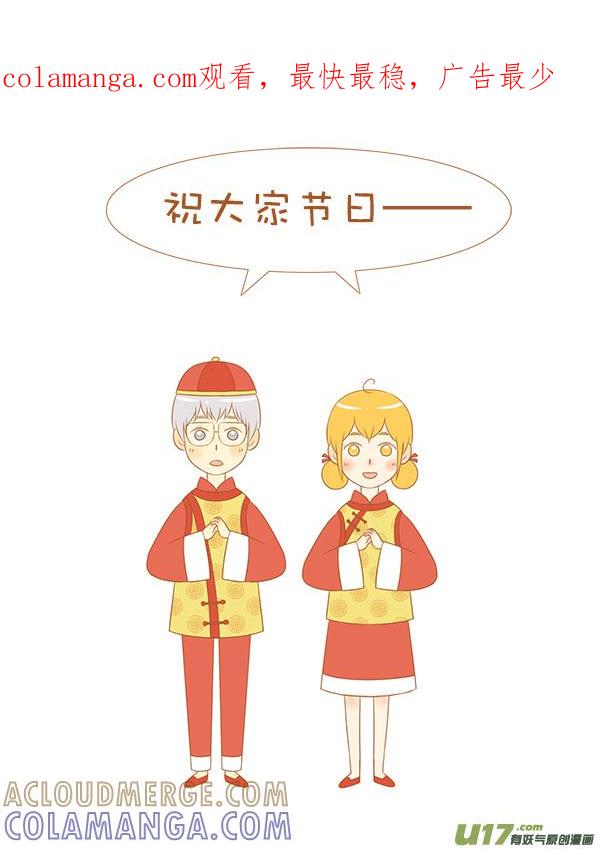 《全世界都在谈恋爱》光棍节 第1页