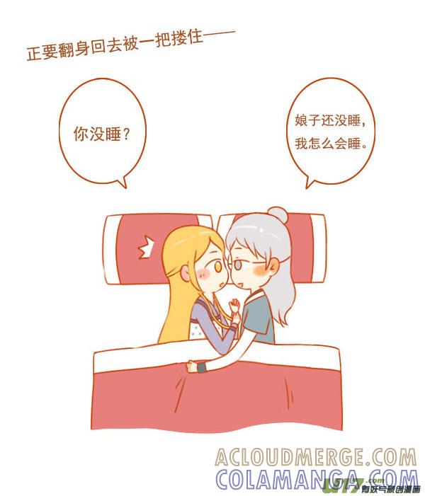 《全世界都在谈恋爱》七仙女 第3页