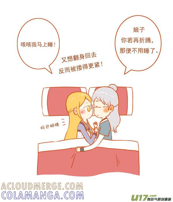 《全世界都在谈恋爱》七仙女 第4页