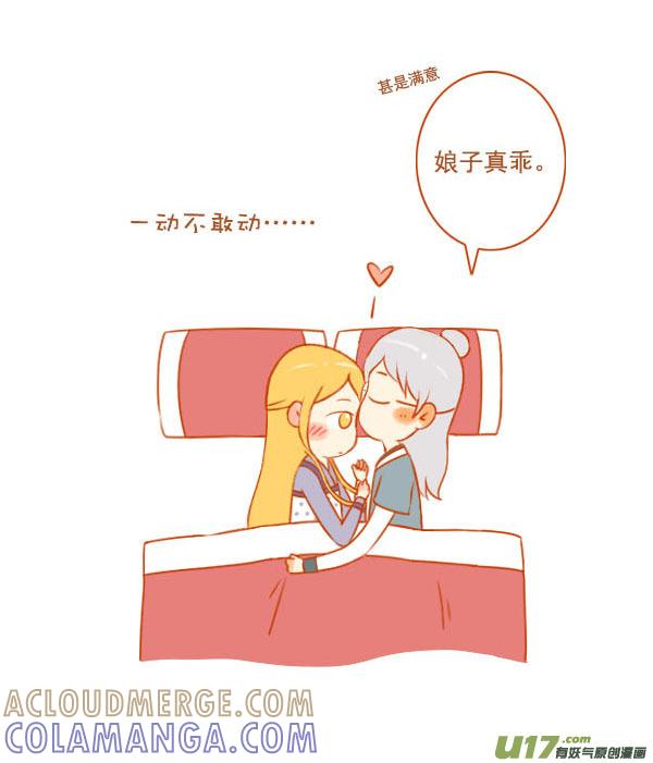 《全世界都在谈恋爱》七仙女 第5页