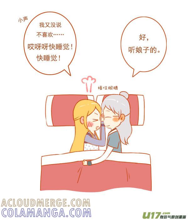 《全世界都在谈恋爱》七仙女 第7页