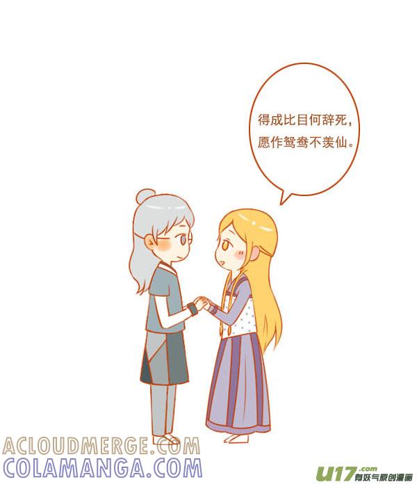 《全世界都在谈恋爱》七仙女 第8页