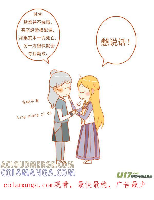 《全世界都在谈恋爱》七仙女 第9页