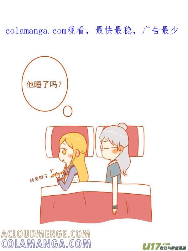 《全世界都在谈恋爱》七仙女 第1页