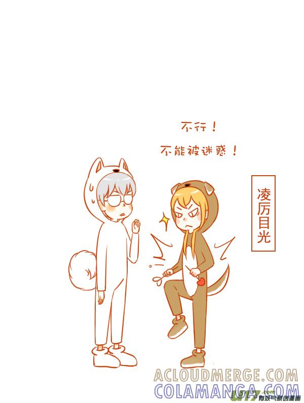 《全世界都在谈恋爱》田园犬 第3页