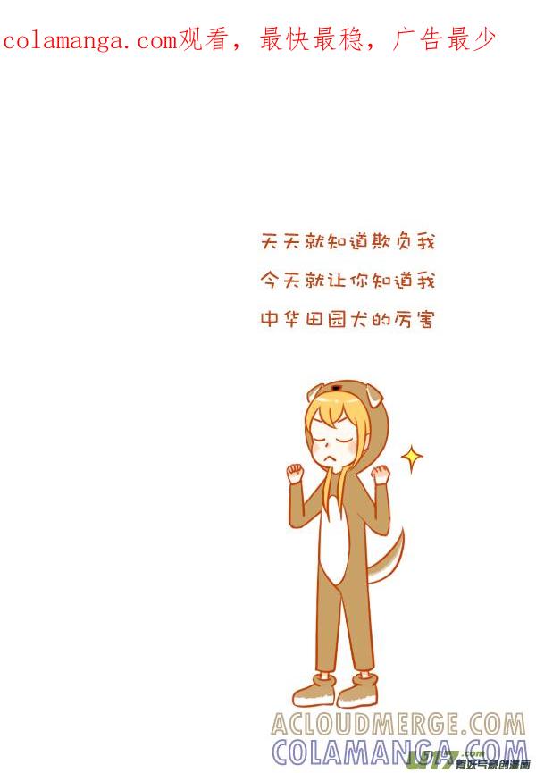 《全世界都在谈恋爱》田园犬 第1页