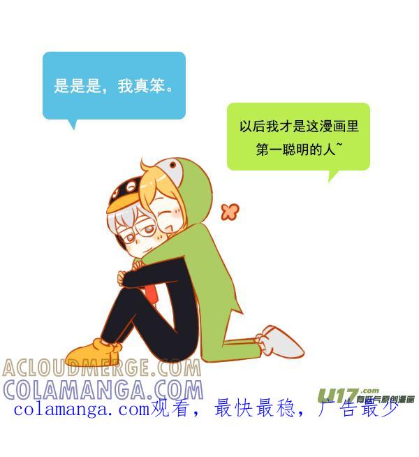 《全世界都在谈恋爱》只有我 第8页
