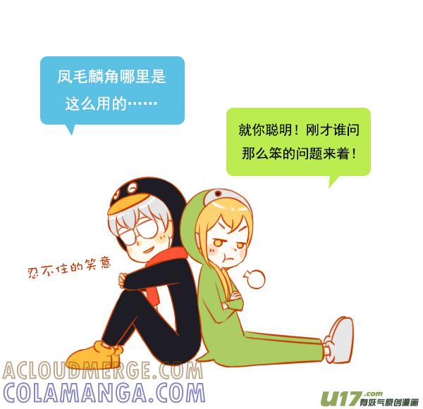 《全世界都在谈恋爱》只有我 第7页