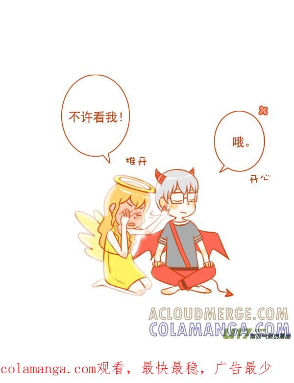《全世界都在谈恋爱》不给糖 第8页