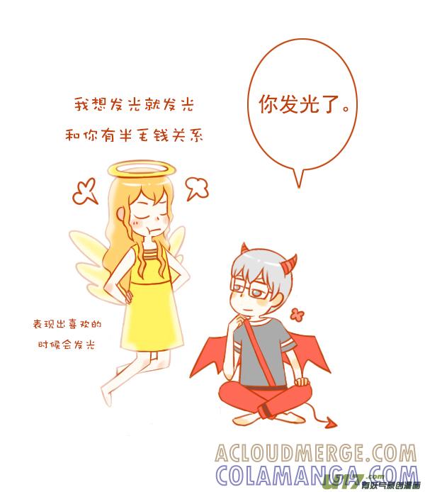 《全世界都在谈恋爱》不给糖 第4页