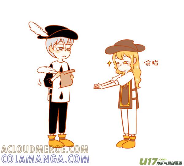 《全世界都在谈恋爱》I ♥ U 第2页