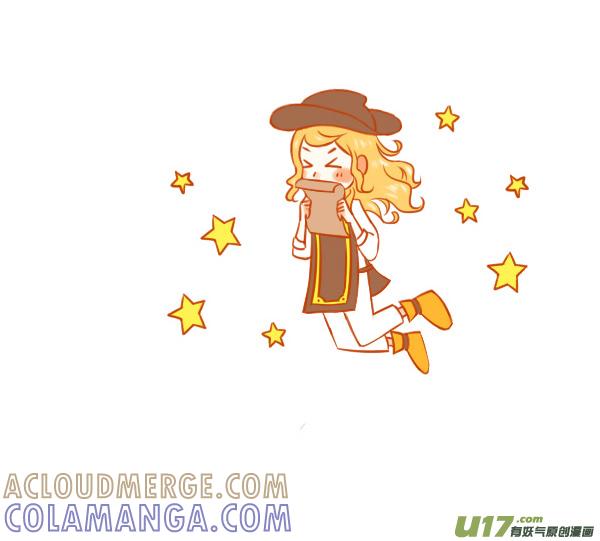 《全世界都在谈恋爱》I ♥ U 第7页