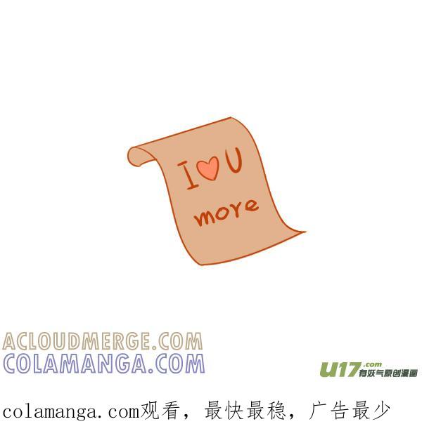 《全世界都在谈恋爱》I ♥ U 第8页