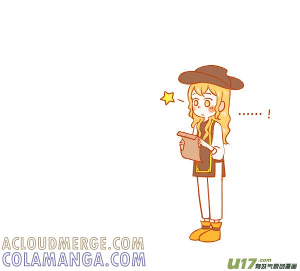 《全世界都在谈恋爱》I ♥ U 第6页