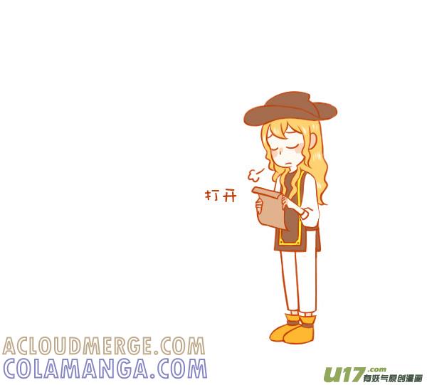 《全世界都在谈恋爱》I ♥ U 第5页