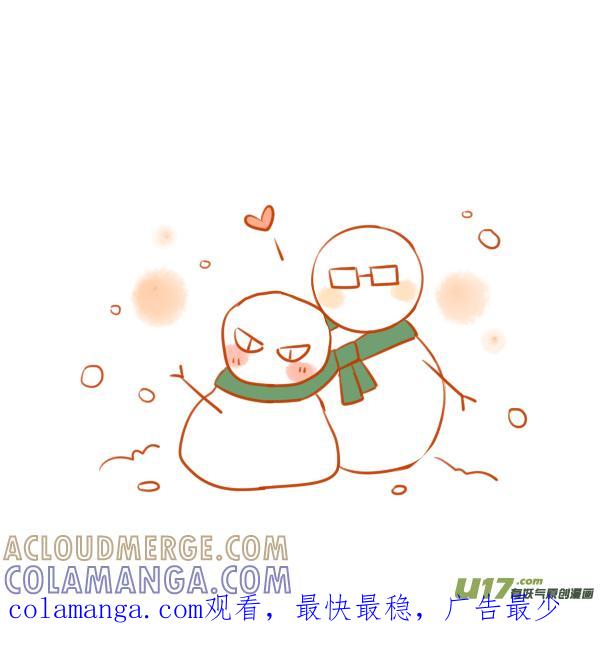 《全世界都在谈恋爱》冰与雪 第8页