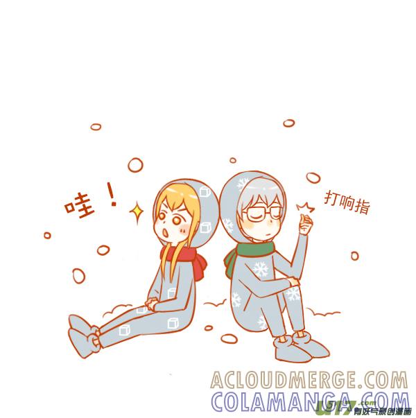 《全世界都在谈恋爱》冰与雪 第3页
