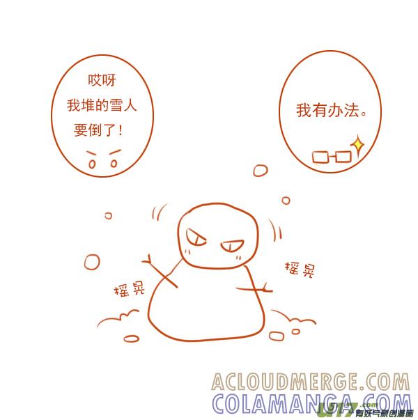 《全世界都在谈恋爱》冰与雪 第6页