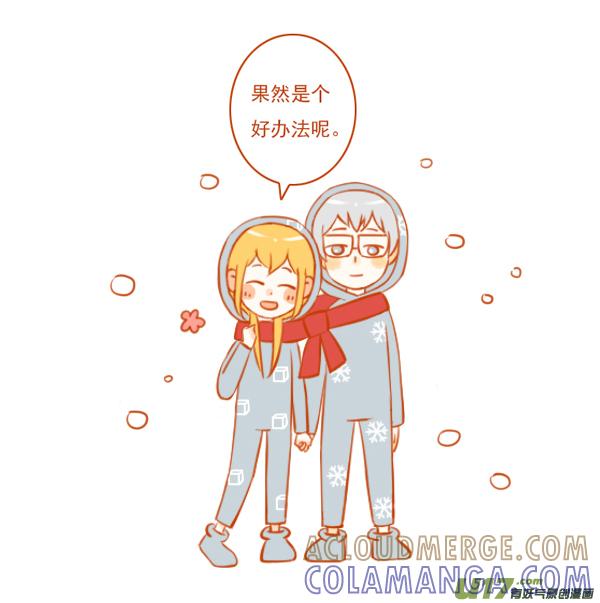 《全世界都在谈恋爱》冰与雪 第7页
