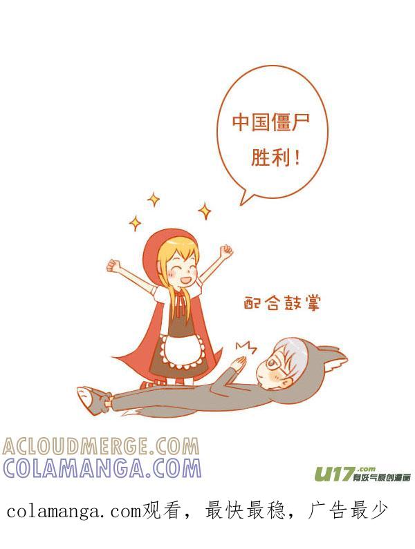 《全世界都在谈恋爱》小红帽（6） 第9页