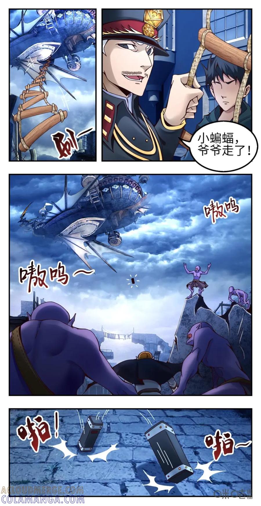 《光明帝君》第6话 第5页