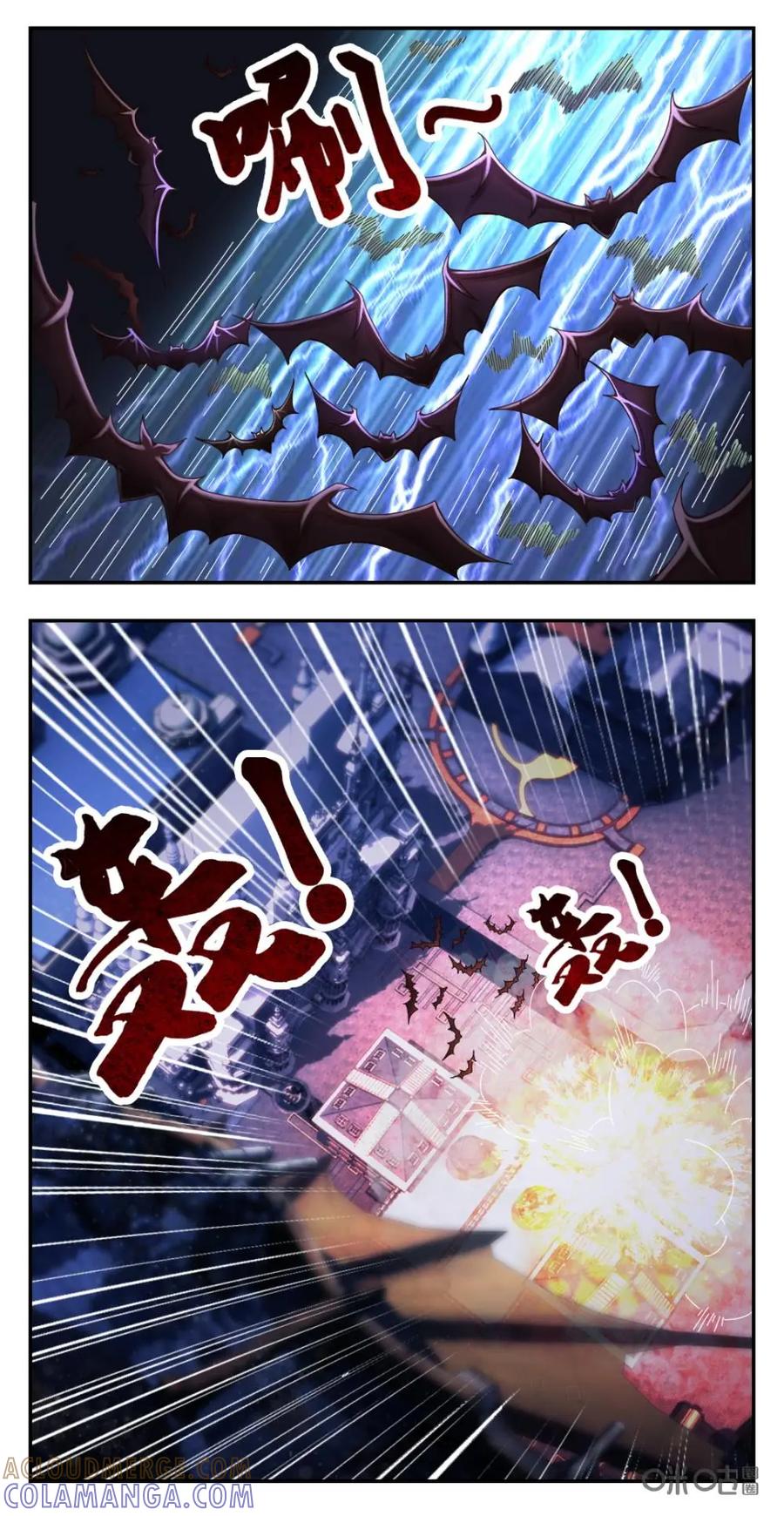 《光明帝君》第6话 第3页