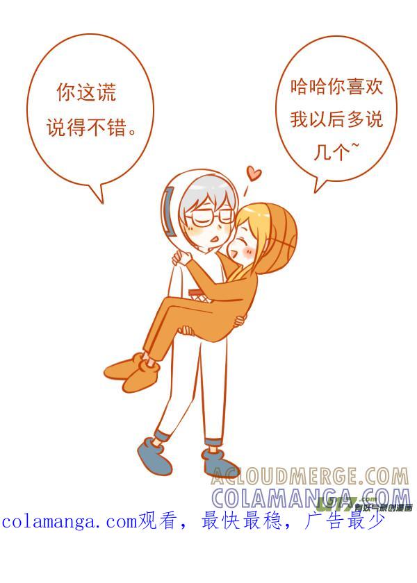 《全世界都在谈恋爱》篮球框 第8页