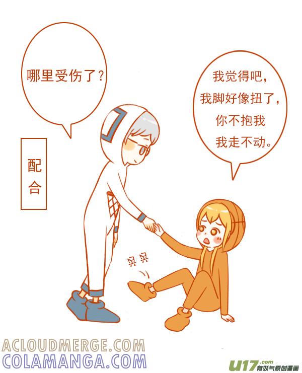 《全世界都在谈恋爱》篮球框 第7页