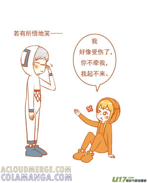 《全世界都在谈恋爱》篮球框 第6页