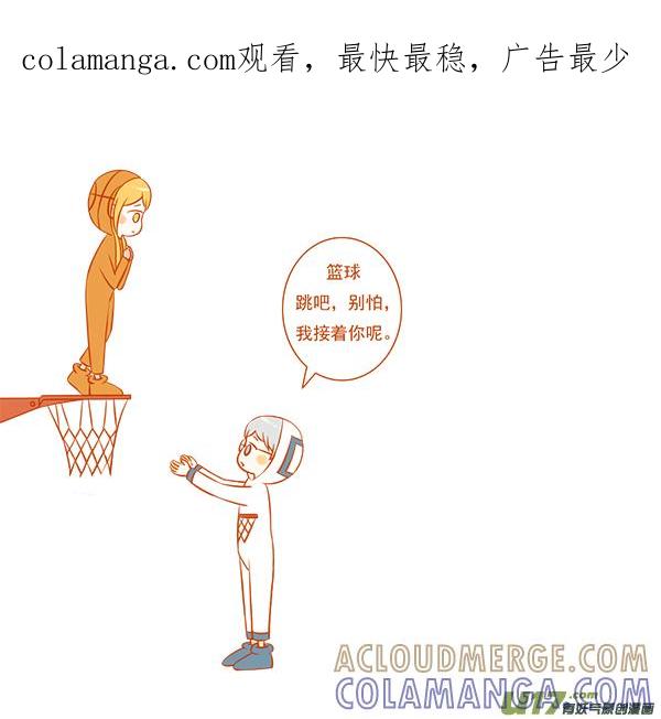 《全世界都在谈恋爱》篮球框 第1页