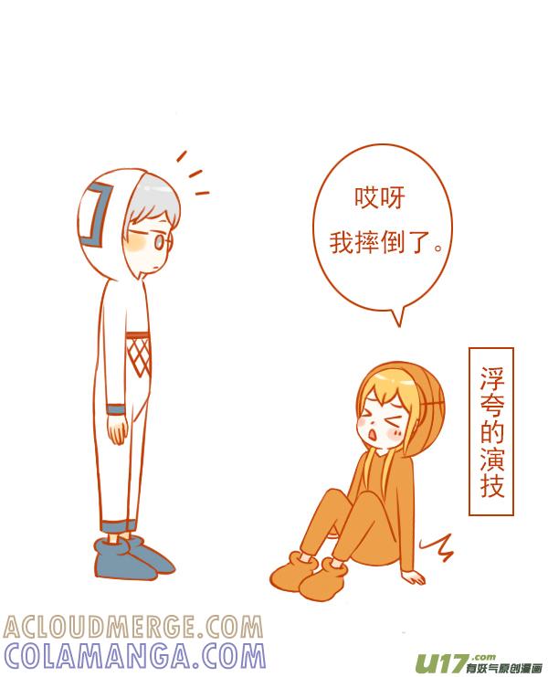 《全世界都在谈恋爱》篮球框 第5页