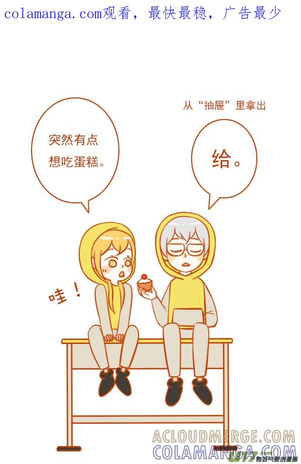 《全世界都在谈恋爱》桌和椅 第1页