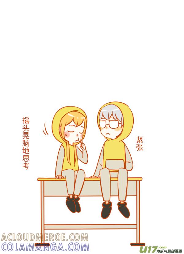 《全世界都在谈恋爱》桌和椅 第6页