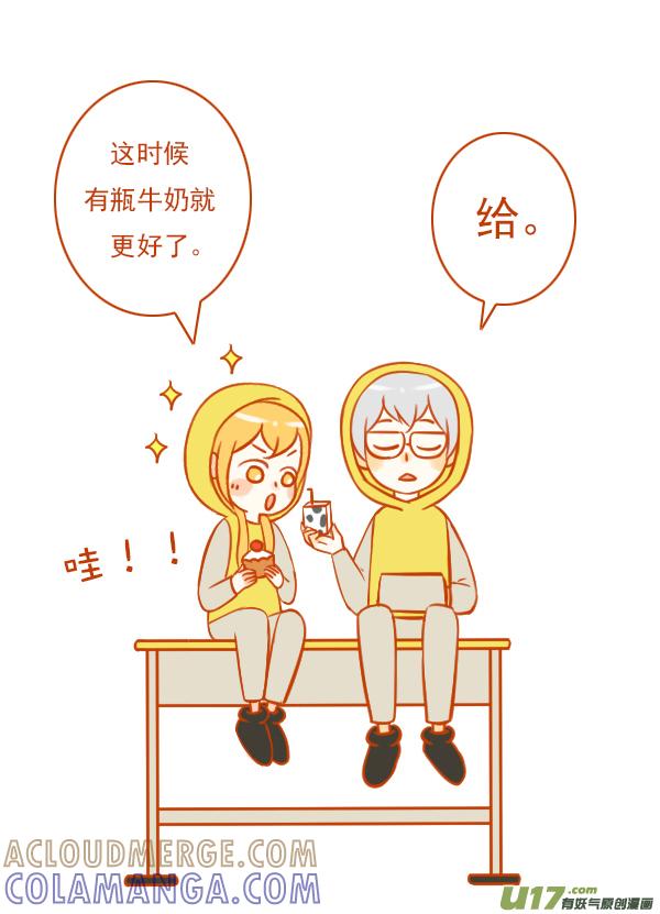《全世界都在谈恋爱》桌和椅 第2页