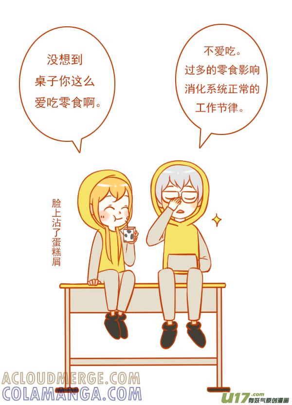 《全世界都在谈恋爱》桌和椅 第3页