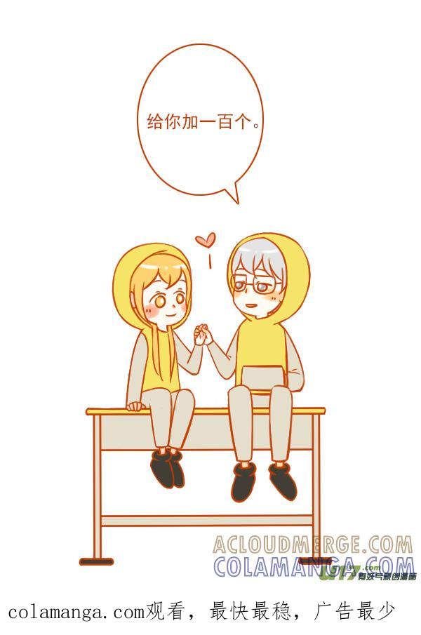 《全世界都在谈恋爱》桌和椅 第8页