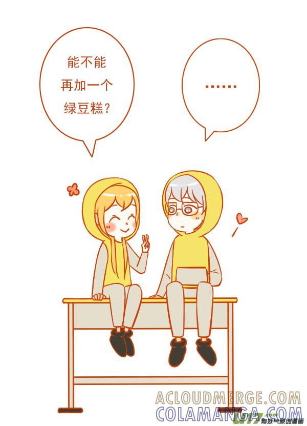 《全世界都在谈恋爱》桌和椅 第7页