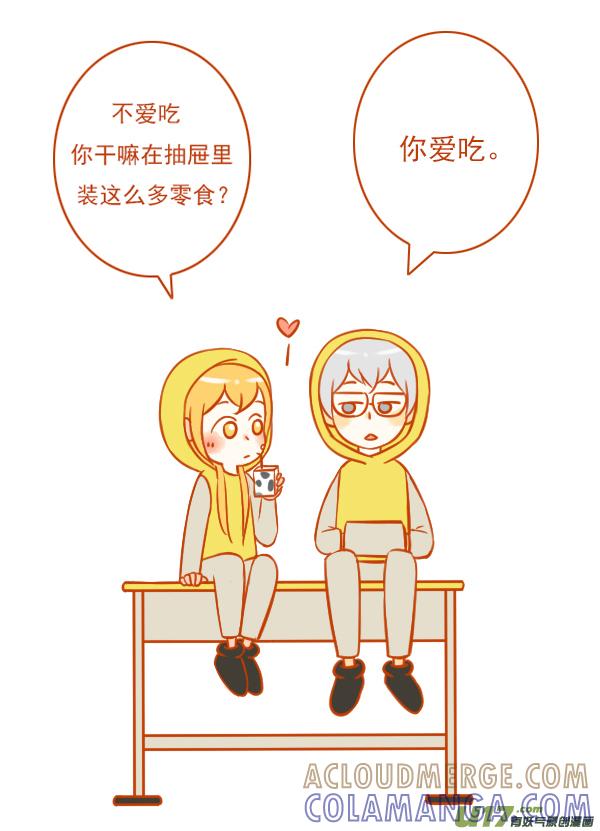 《全世界都在谈恋爱》桌和椅 第4页