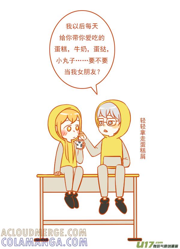 《全世界都在谈恋爱》桌和椅 第5页