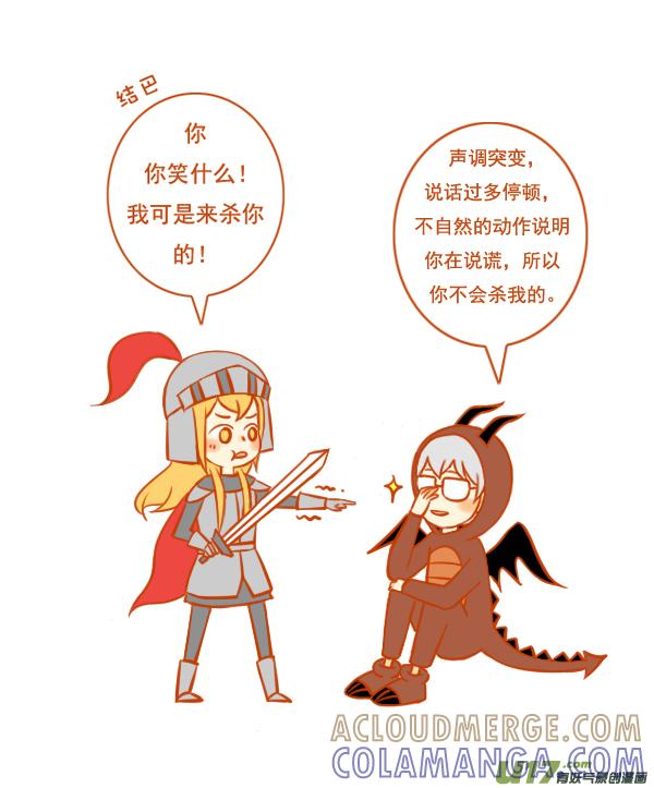 《全世界都在谈恋爱》恶龙啊 第3页