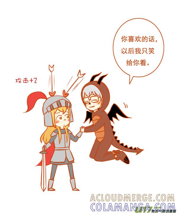 《全世界都在谈恋爱》恶龙啊 第5页