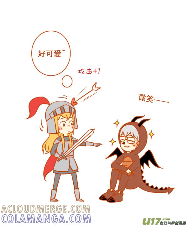 《全世界都在谈恋爱》恶龙啊 第2页