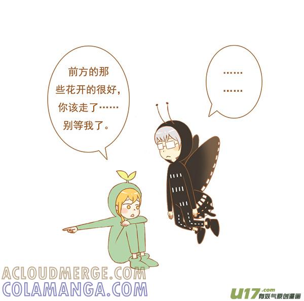 《全世界都在谈恋爱》一朵花（1） 第2页