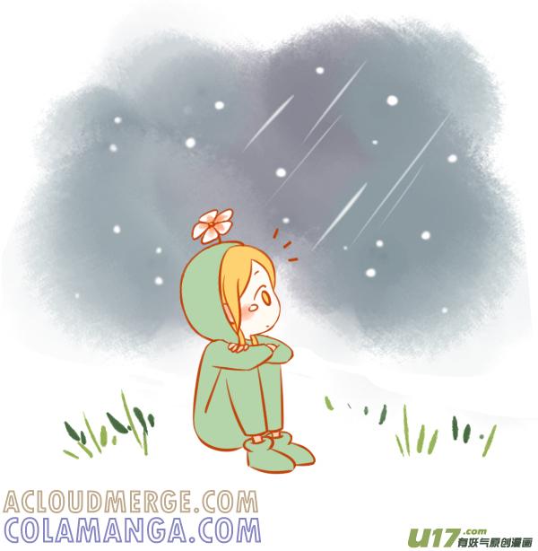 《全世界都在谈恋爱》一朵花（2） 第6页